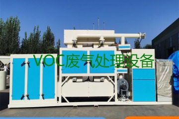VOC廢氣處理設(shè)備與RTO廢氣處理設(shè)備這兩者有什么區(qū)別？